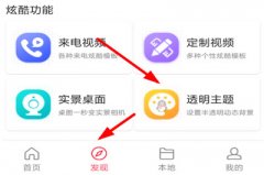 如何使用熊猫动态壁纸设置微信主题 使用熊猫动态壁纸设置微信主题的步骤