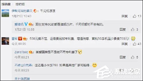 至少贵700!雷军回应首批5G手机比4G手机贵500元传闻