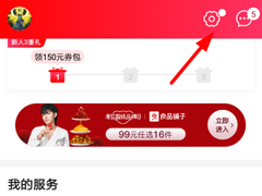 网易考拉APP如何绑定微信？网易考拉APP绑定微信的方法