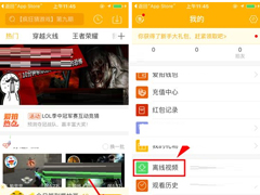 爱拍原创怎么删除离线视频？爱拍原创删除离线视频的方法
