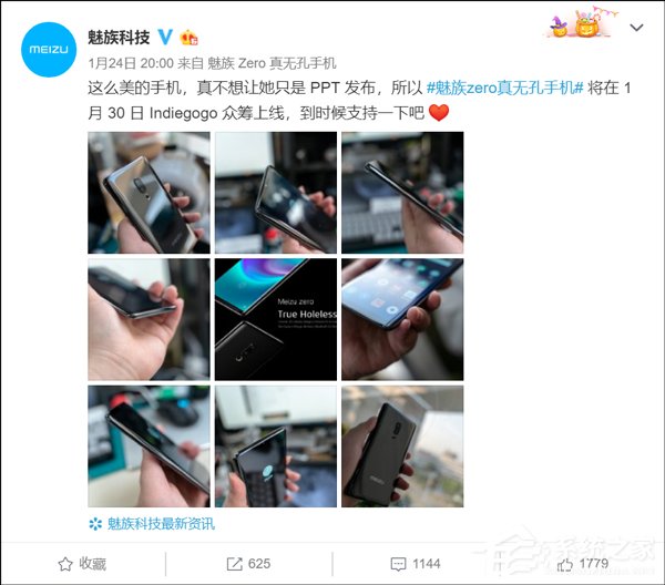 魅族：Zero手机1月30日开启众筹