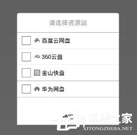 吉吉影音怎么播放网盘视频?吉吉影音播放网盘视频的方法