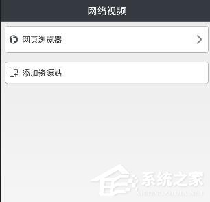 吉吉影音怎么播放网盘视频?吉吉影音播放网盘视频的方法