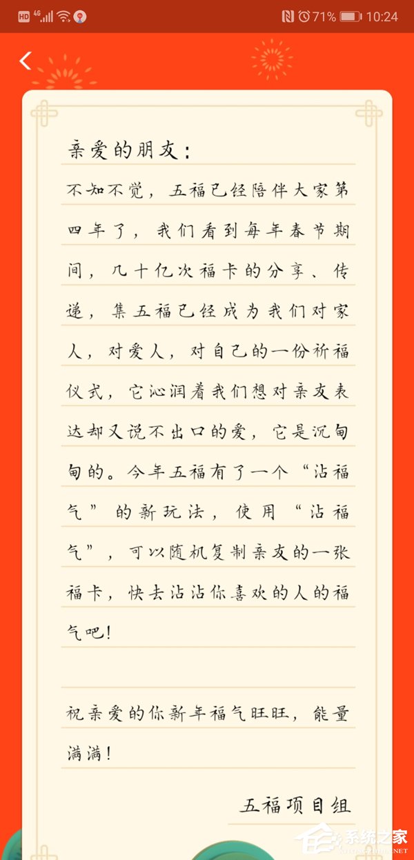 扫一扫有惊喜！支付宝：马云写了一个福