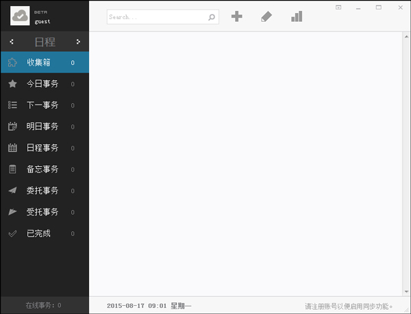With.Do(管理事务软件) V0.5.331