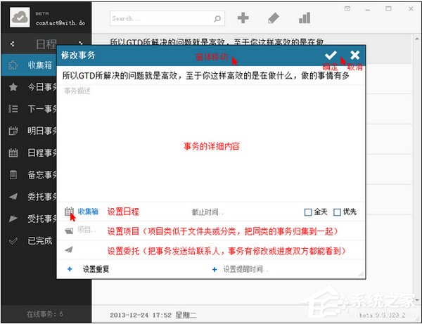 With.Do(管理事务软件) V0.5.331