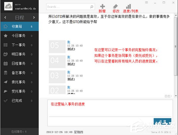 With.Do(管理事务软件) V0.5.331
