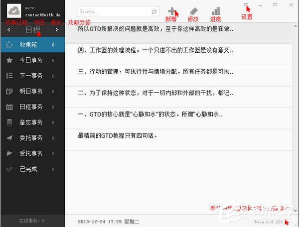 With.Do(管理事务软件) V0.5.331