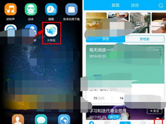 十年后app怎么发布梦想？十年后app发布梦想的方法