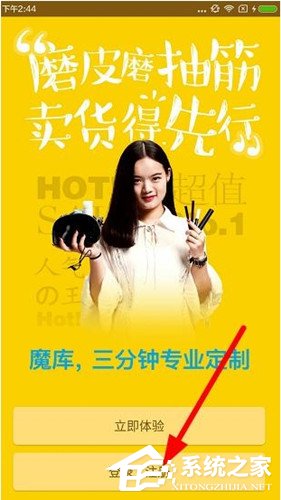 魔库app怎么注册账号？魔库app注册账号的方法