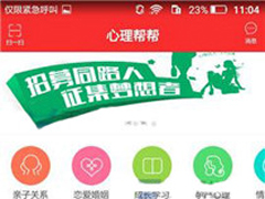 心理帮帮APP怎么上传照片？心理帮帮APP上传照片的方法