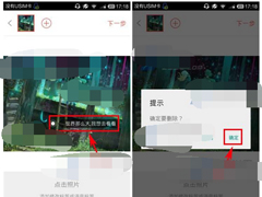 哪好玩APP怎么删掉标签？哪好玩APP删掉标签的方法