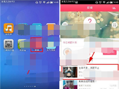 爱瘦app怎么关注别人？爱瘦app关注别人的方法