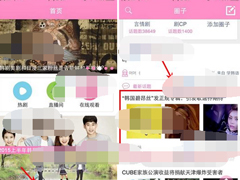 追啊APP怎么收藏话题？追啊APP收藏话题的方法