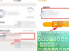 怎么在贝聊中修改密码？在贝聊中修改密码的方法