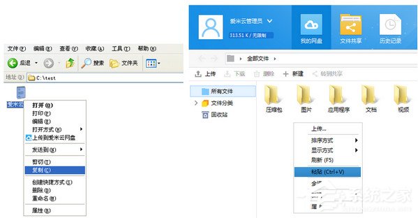 爱米云网盘服务端 V2.3.7