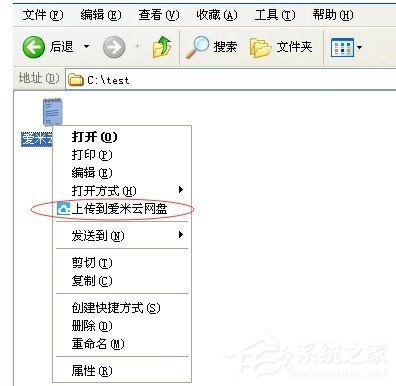 爱米云网盘服务端 V2.3.7
