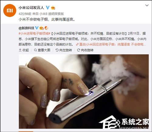不会做！小米官方回应涉足电子烟领域