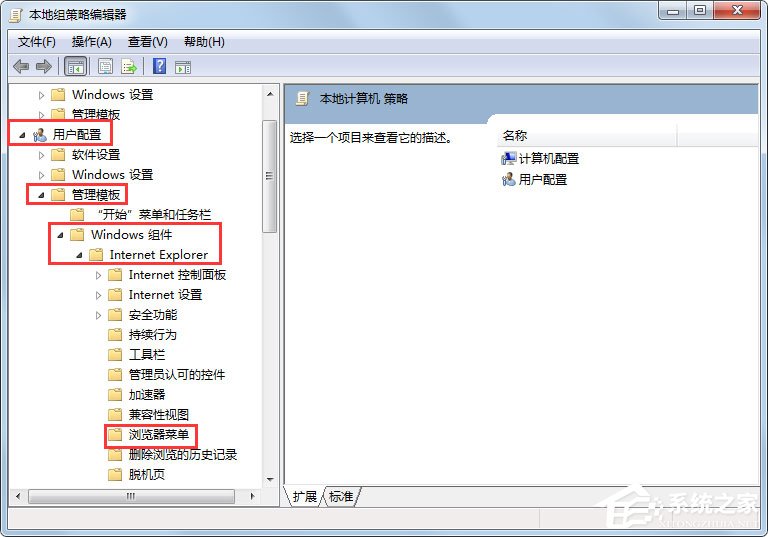 Win7系统IE浏览器Internet选项打不开