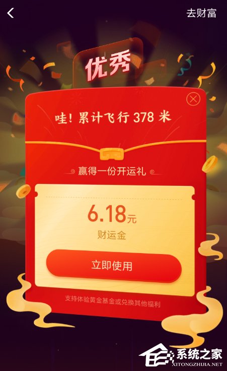 支付宝怎么领取开工红包?支付宝领取开工红包的方法