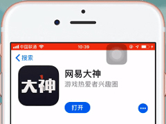 网易大神App如何领取游戏礼包？网易大神App领取游戏礼包的方法
