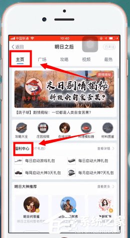 网易大神App如何领取游戏礼包?网易大神App领取游戏礼包的方法