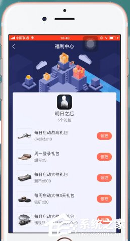 网易大神App如何领取游戏礼包?网易大神App领取游戏礼包的方法