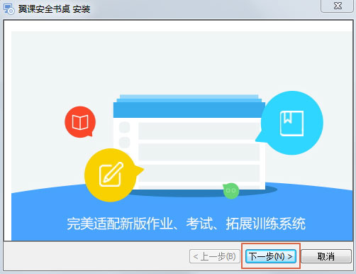翼课网