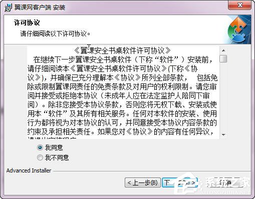 翼课网