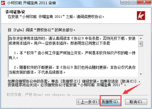 小柯开幅宝典 V2011