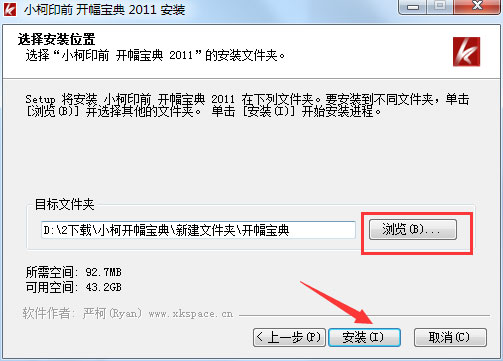 小柯开幅宝典 V2011