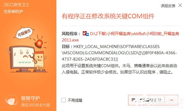 小柯开幅宝典 V2011