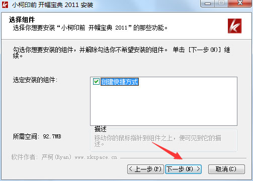 小柯开幅宝典 V2011