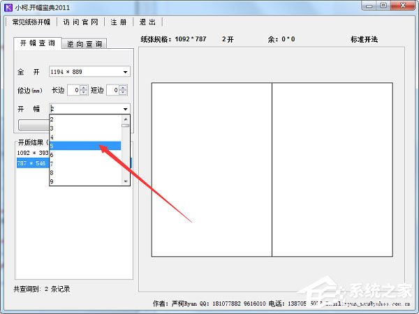 小柯开幅宝典 V2011
