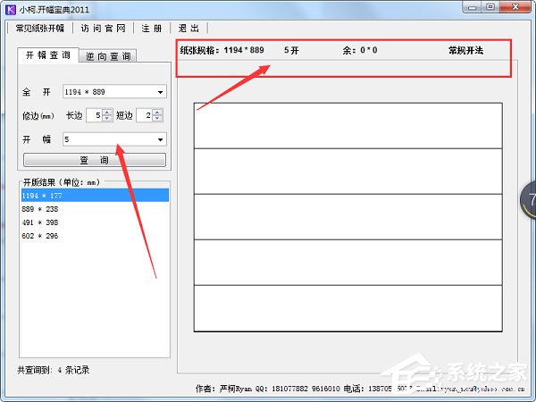 小柯开幅宝典 V2011