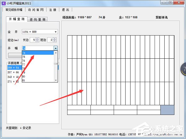 小柯开幅宝典 V2011