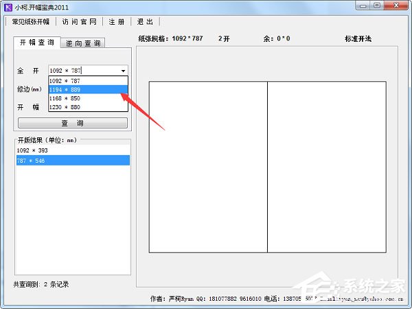 小柯开幅宝典 V2011