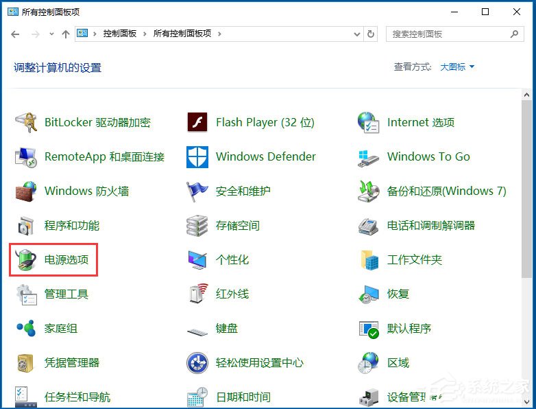 Win10电脑系统不能关机怎么解决？