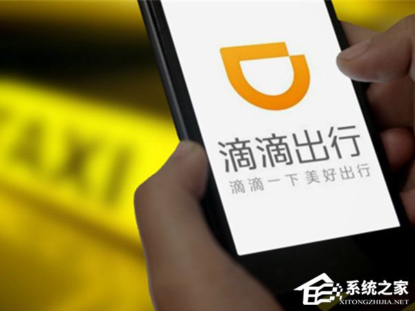 准备过冬!滴滴出行宣布裁员15%并关停非主业