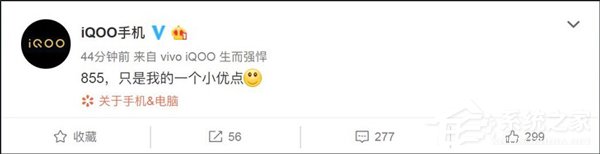vivo iQOO确认新机将用上骁龙855