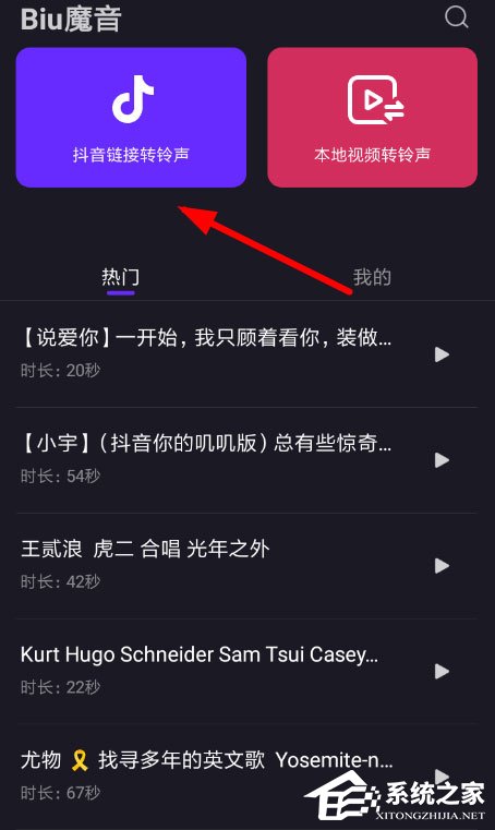 抖音中怎么将视频转换为铃声?抖音中将视频转换为铃声的方法