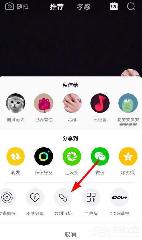 抖音中怎么将视频转换为铃声?抖音中将视频转换为铃声的方法