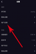如何取消多闪app实名认证 取消多闪app实名认证的方法