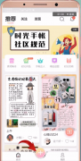 如何使用时光手账 时光手账的使用方法