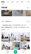 如何在新草app中进行种草 在新草app中进行种草的方法