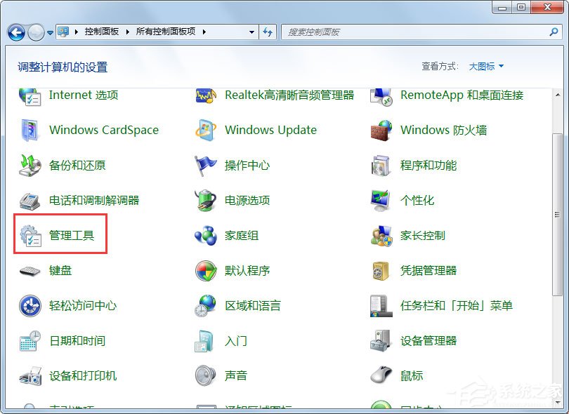 Win7提示未授予用户在此计算机上的请求