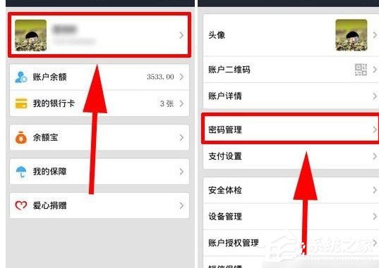 支付宝中如何将钱包手势密码轨迹隐藏?支付宝中将钱包手势密码轨迹隐藏的方法
