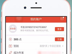 连尚读书APP如何清理缓存？连尚读书APP清理缓存的方法