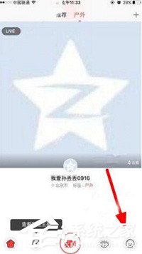 ALa直播app中的蓝钻如何提现？ALa直播app中的蓝钻提现的方法