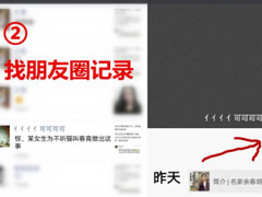 微信好友怎么悄悄地重新加？微信好友悄悄地重新加的方法